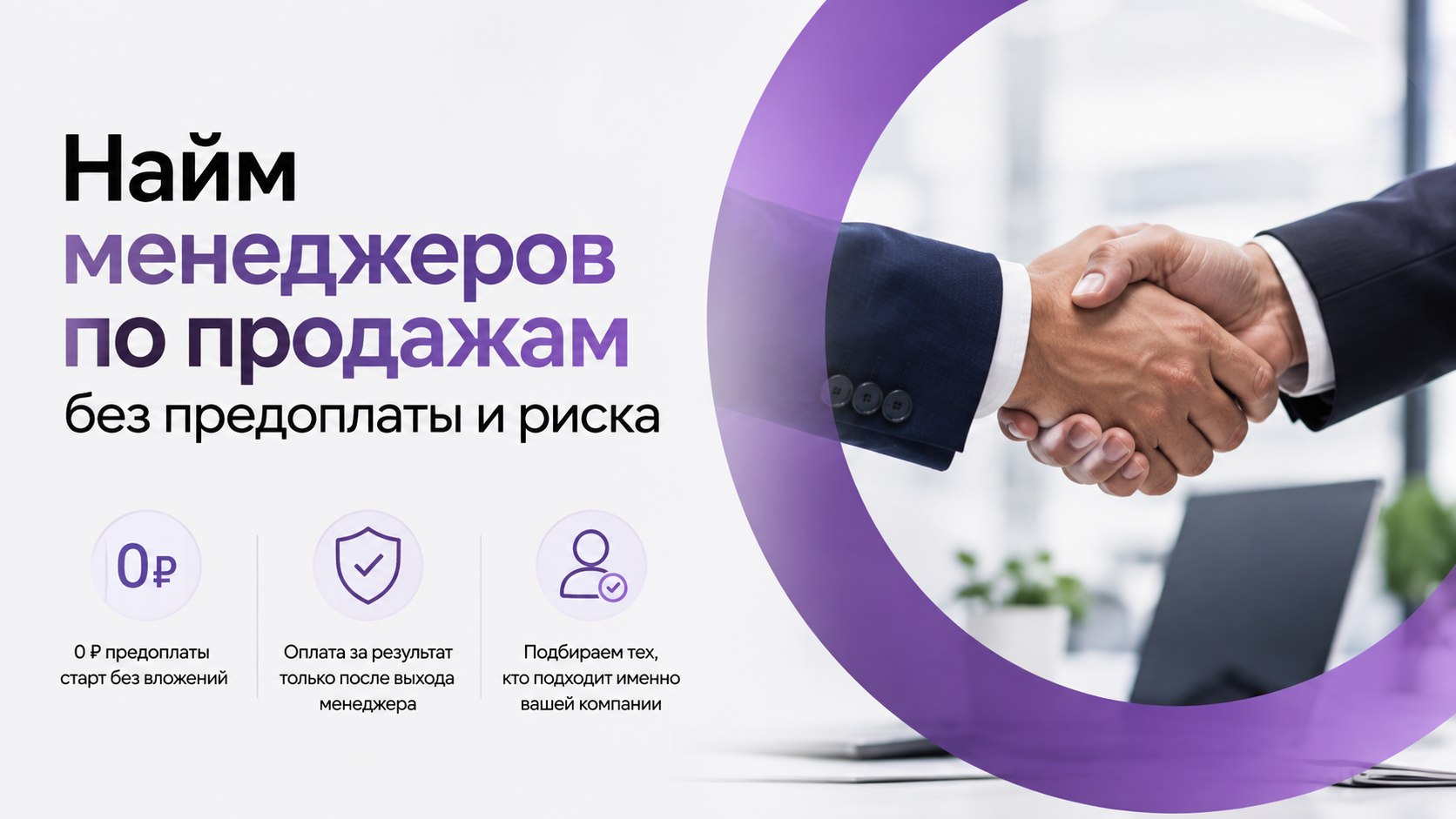 ИИ-рекрутер