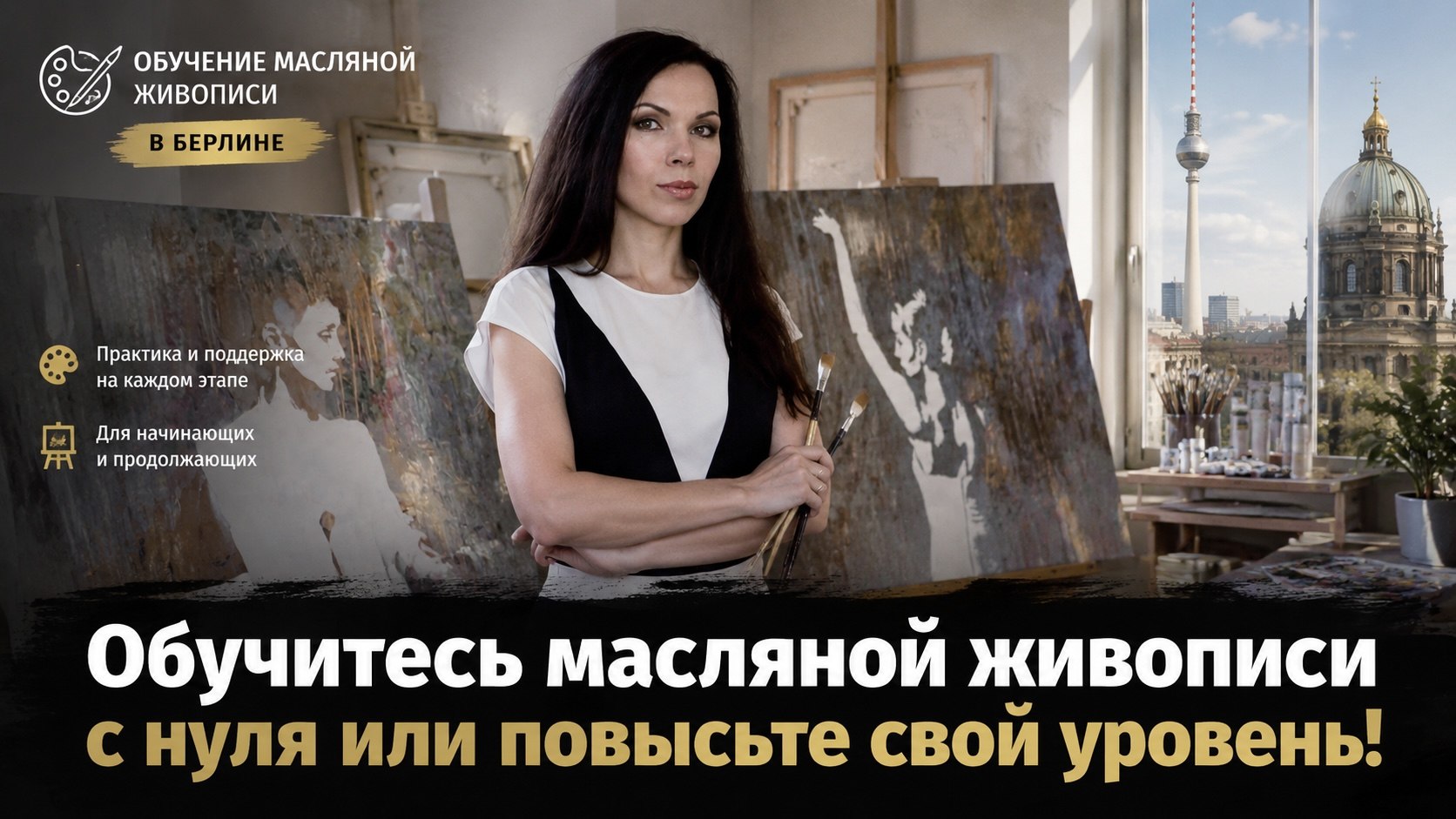 Афиша | Берлин | Германия