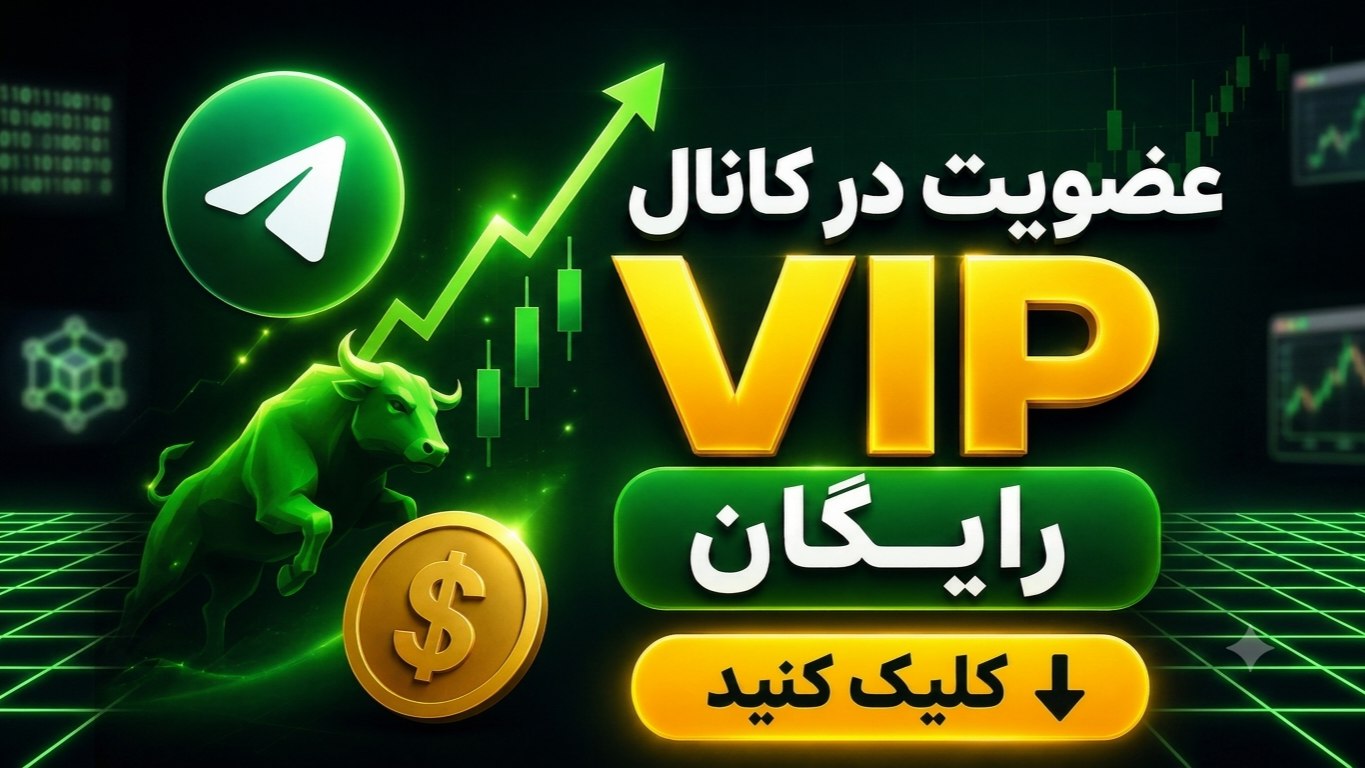 سیگنال رایگان | IR