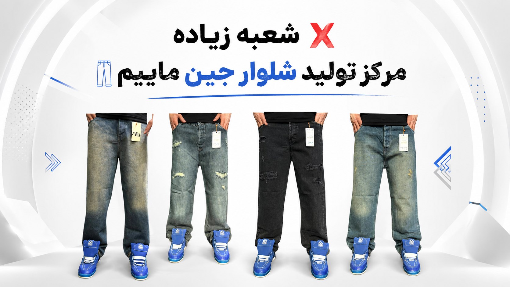 تولیدی شلوار عمده یونس