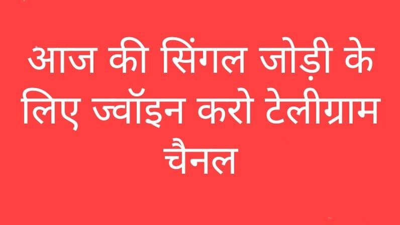 RK SATTA TRiCKE