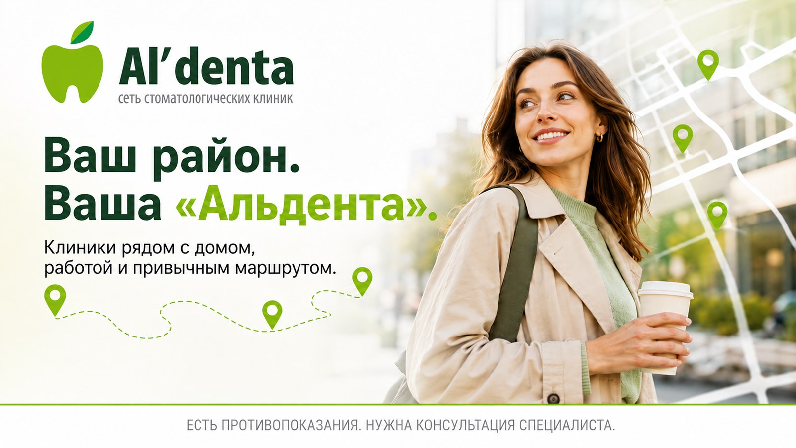 Стоматология в Красноярске