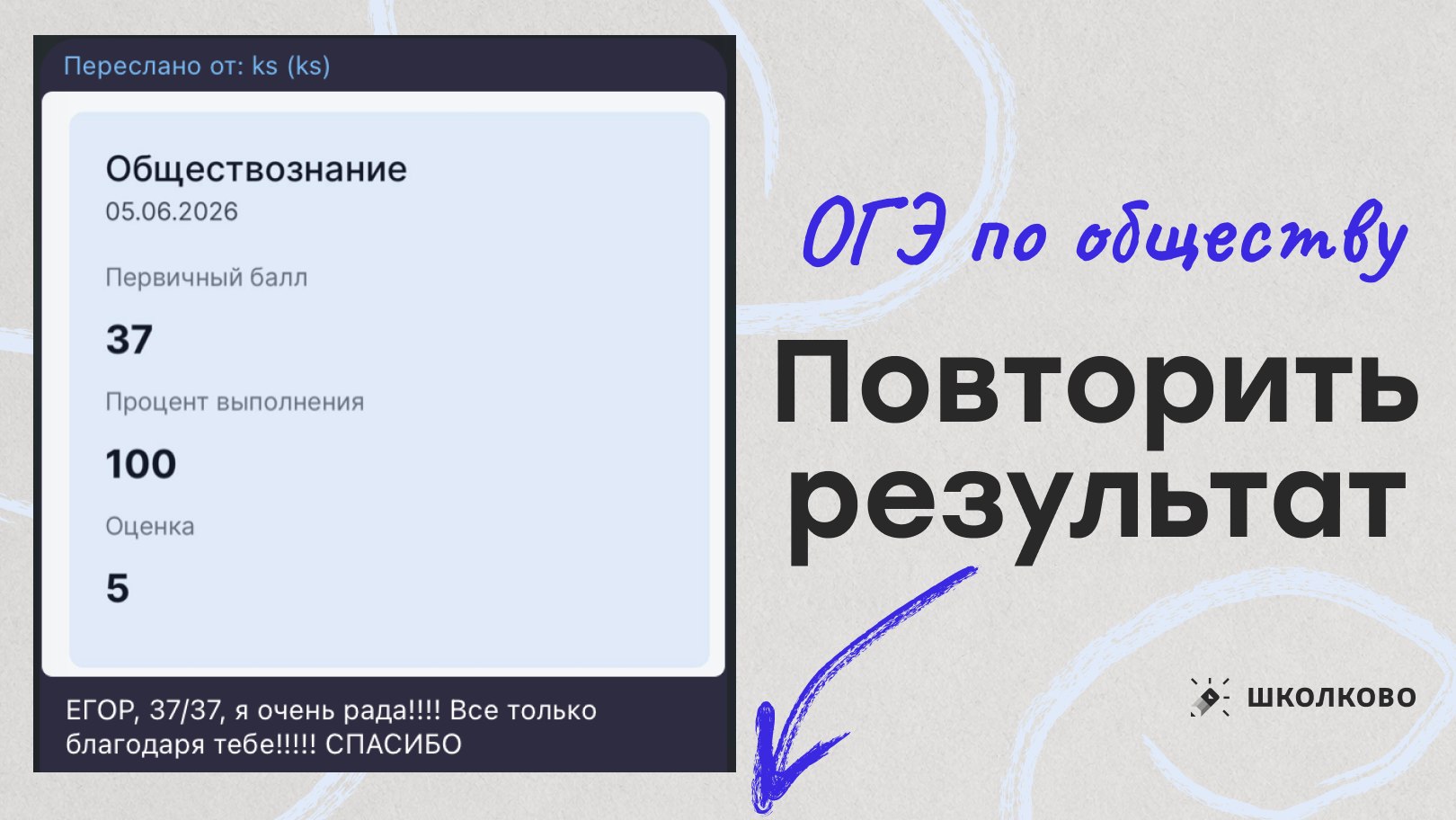 Егор Кант ОГЭ Обществознание 2027 Школково