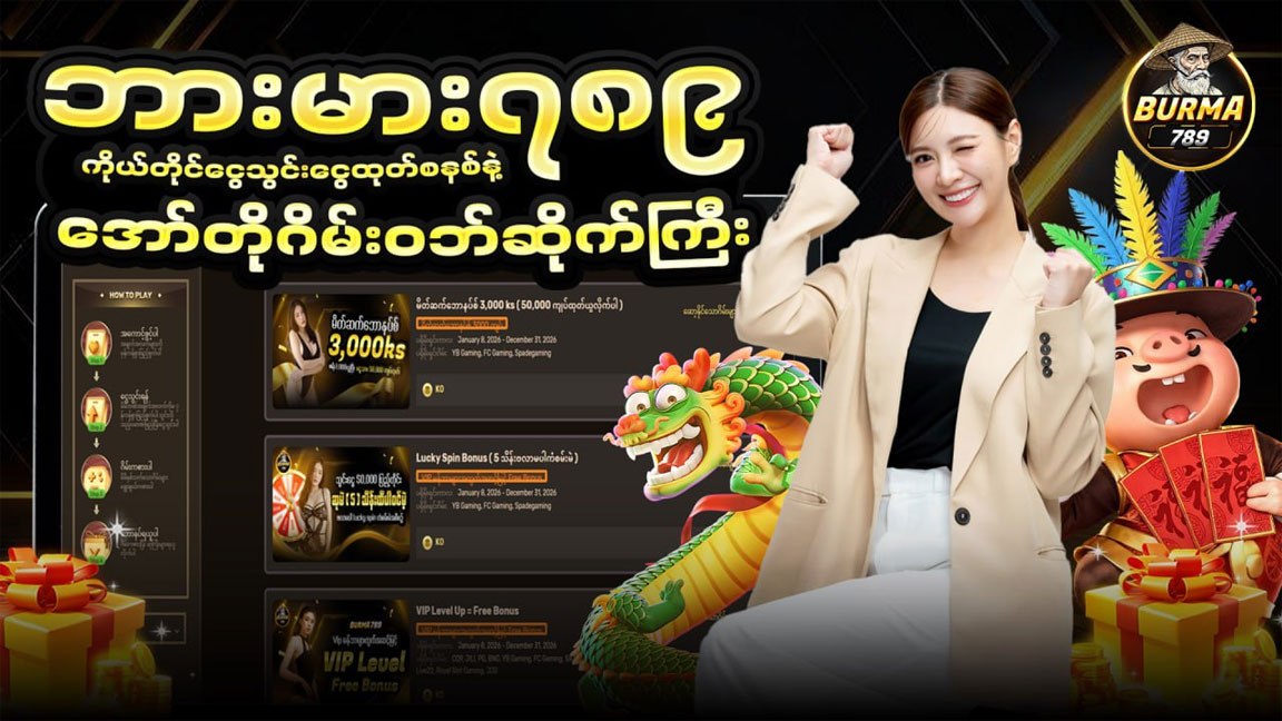 ကျွဲဂိမ်း စလော့ ရှမ်းကိုးမီး ဘောလုံး