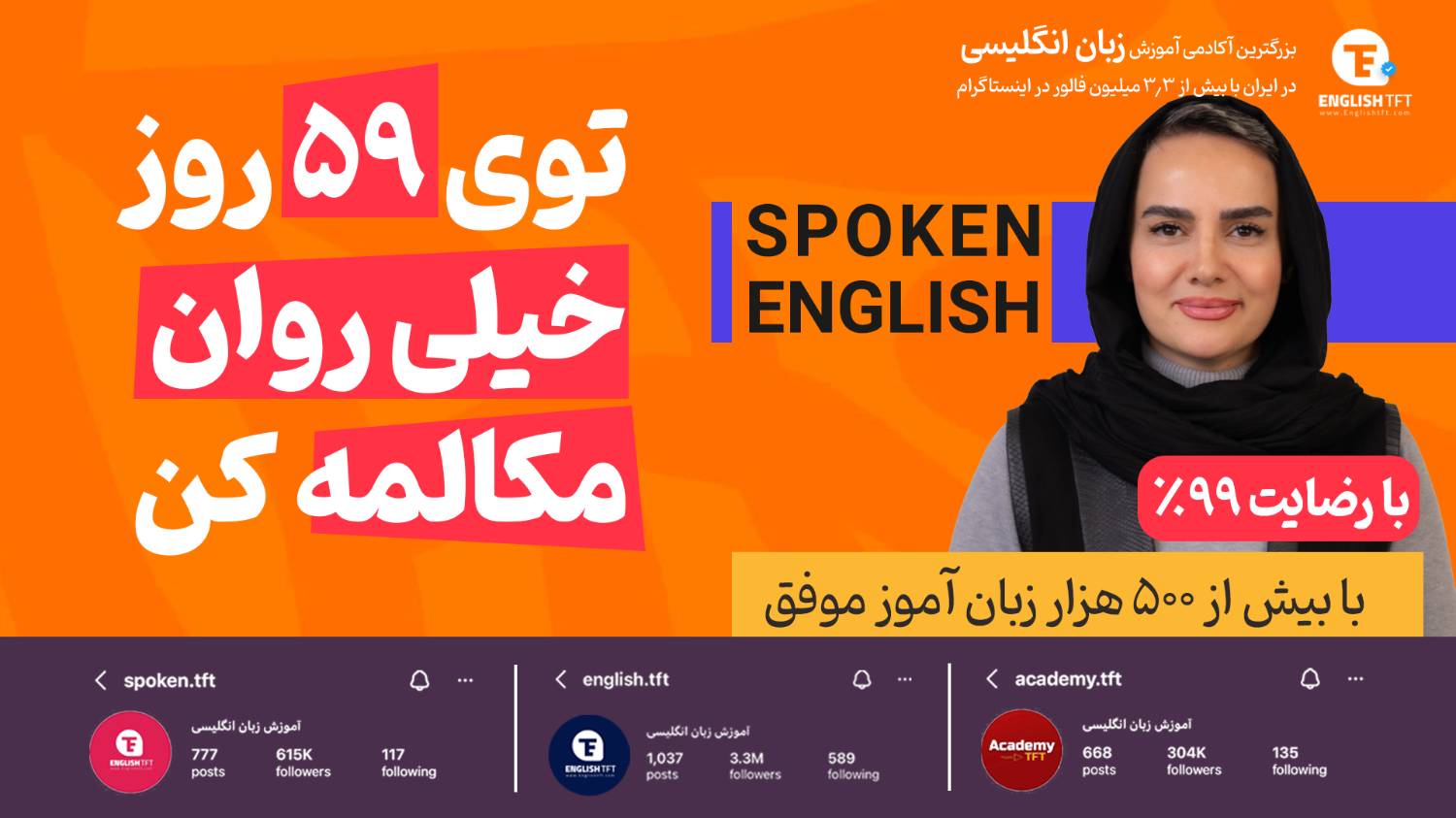 آموزش ۶ جلسه مکالمه رایگان زبان 🚀