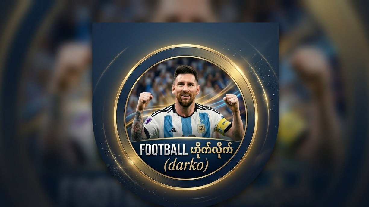 Football ဟိုက်လိုက် (darko)