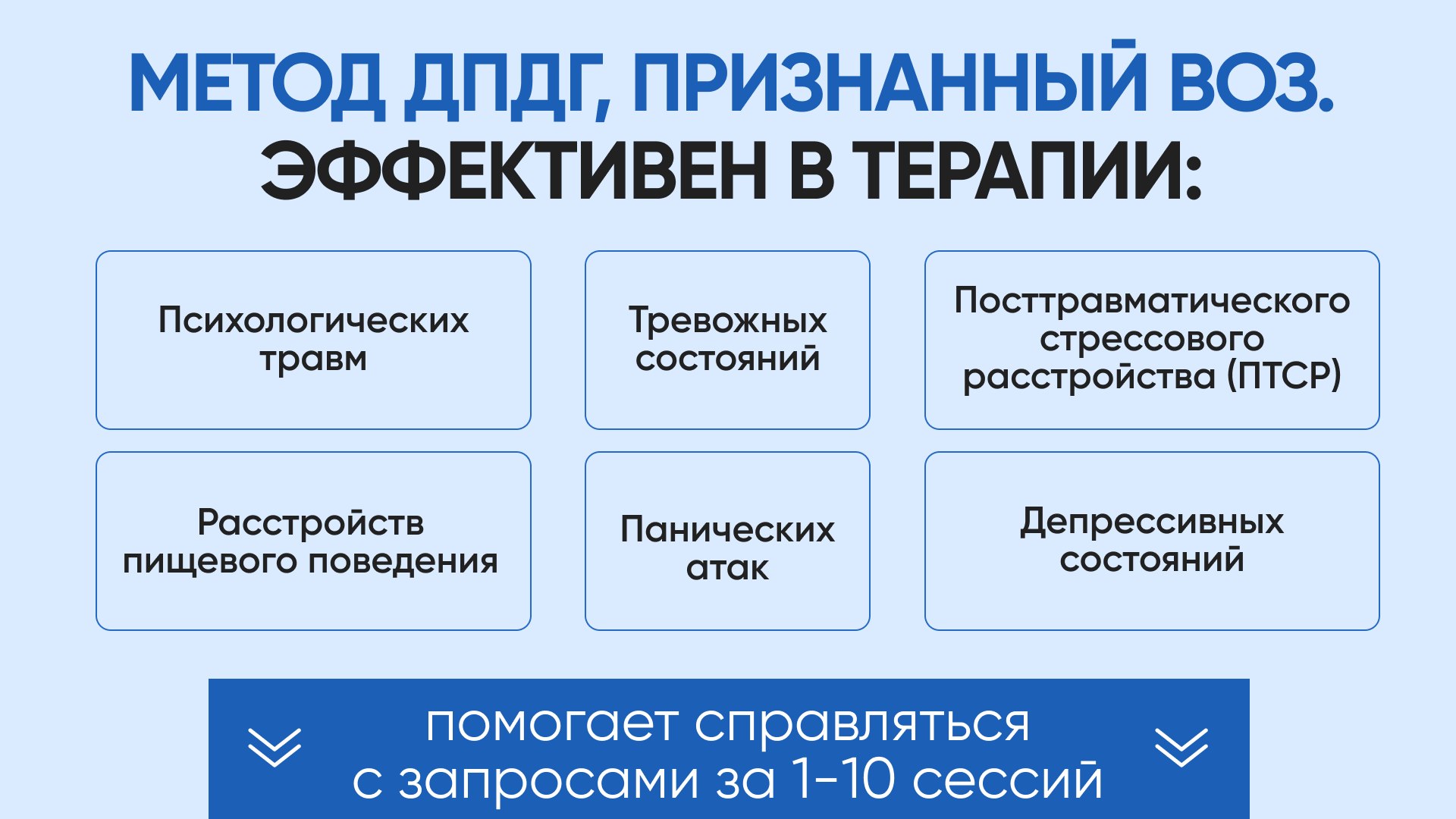 Бесплатно для психологов
