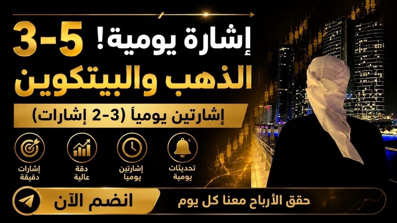 متداول الفوركس اليومي