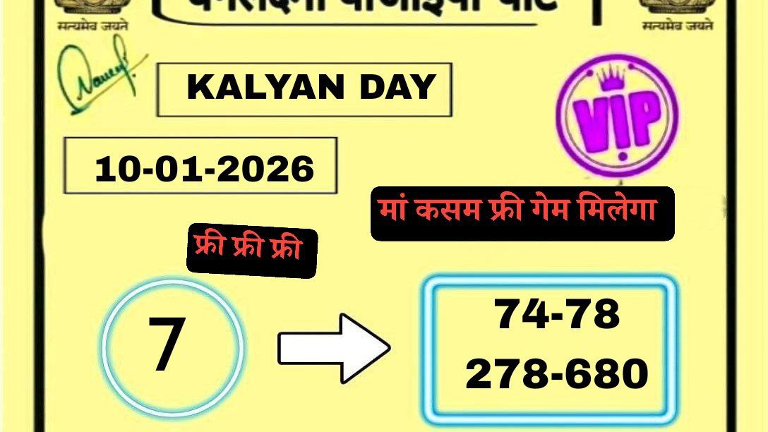 🌹बजरंग बली मटका 🌹