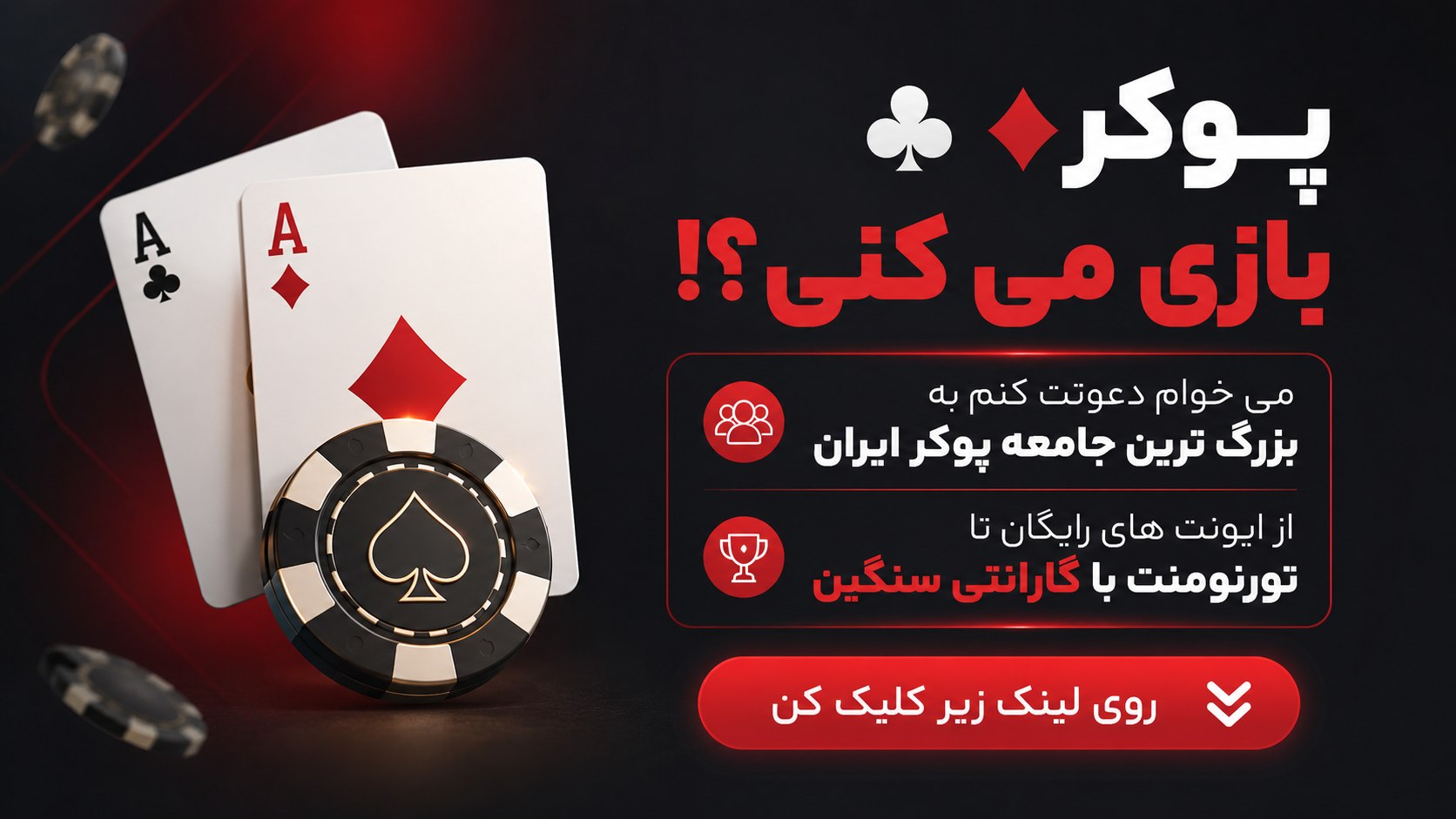 River Poker