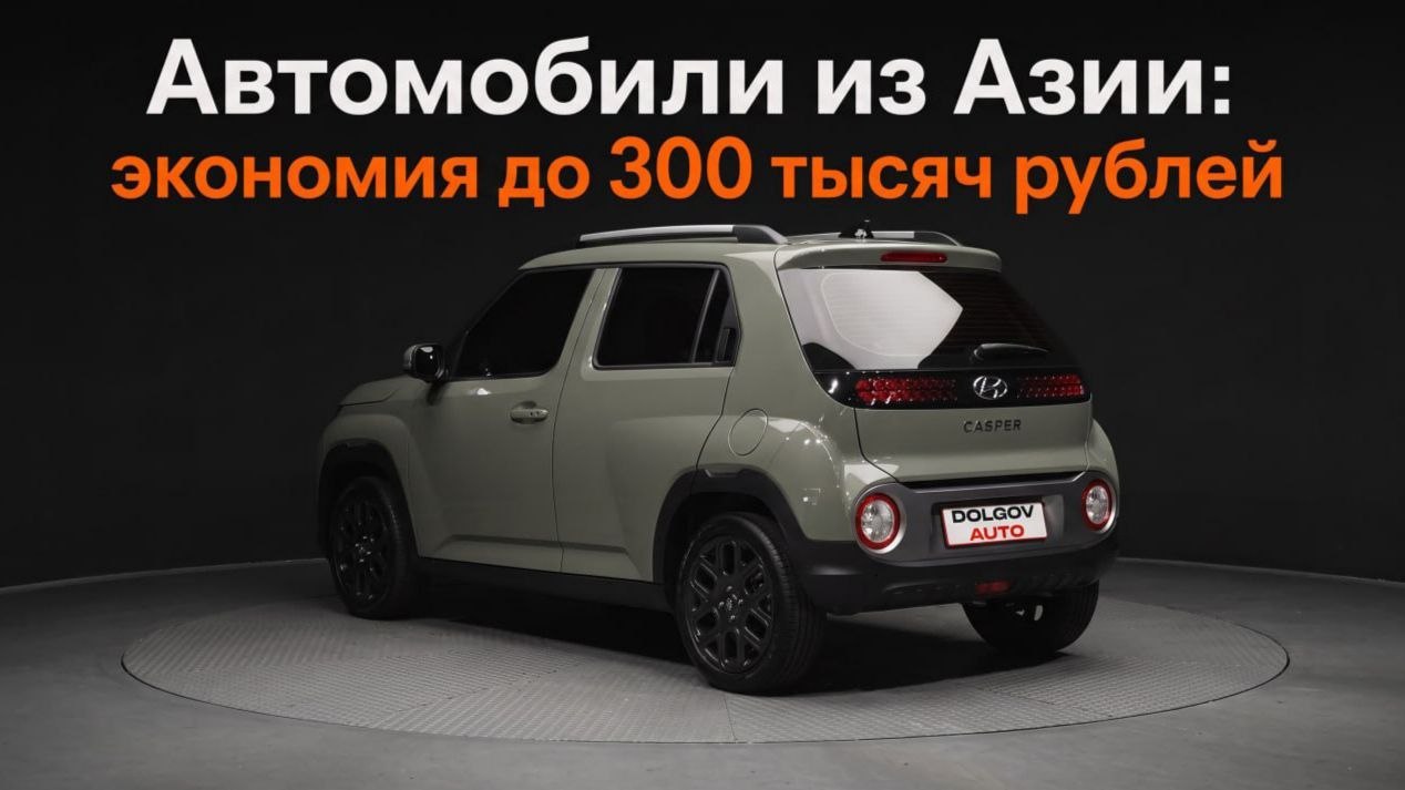 Долгов Авто - Машины из Кореи,Японии,Китая.