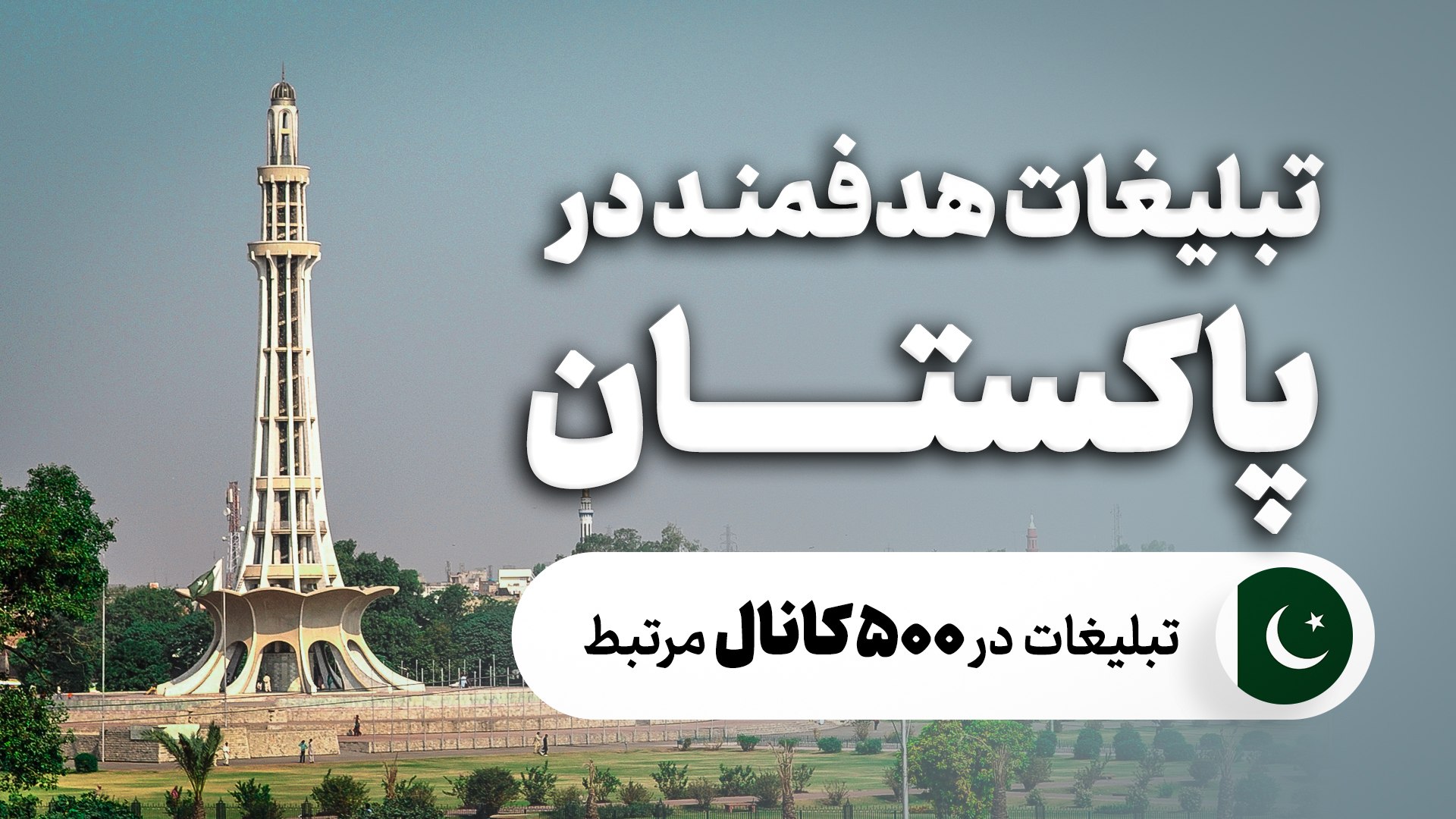 مرکز تبلیغات تلگرام ادز ایران - Telegram Ads
