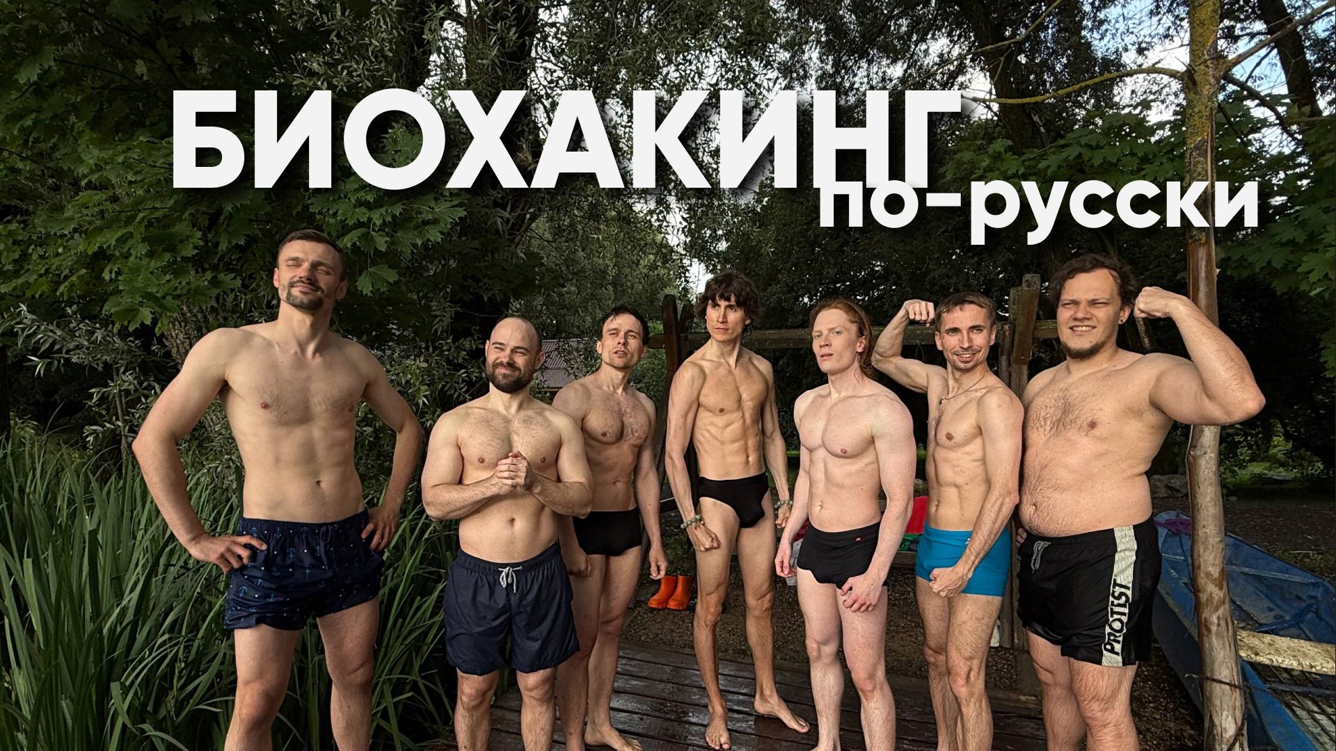В точку.