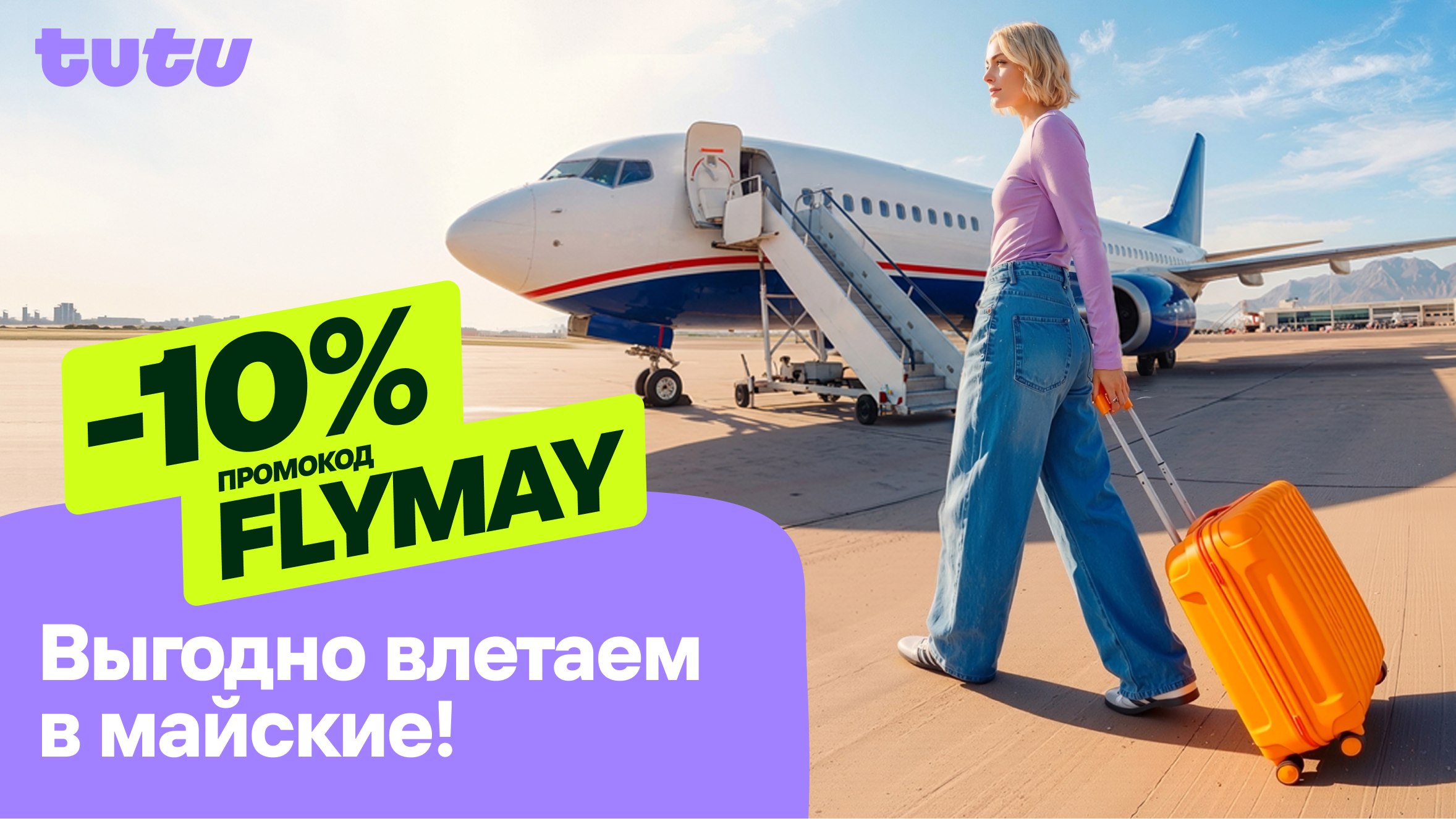 Туту