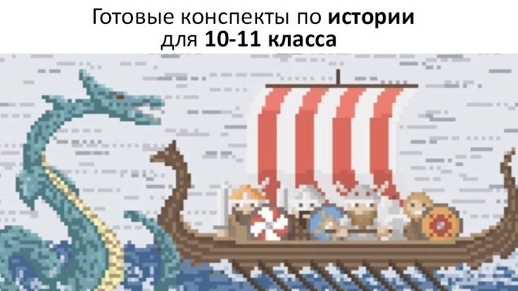 Бот Саши Гефеста | История в ЕГЭFLEX