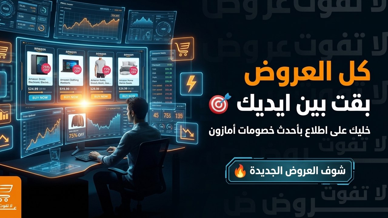 عروض لا تفوت 🇪🇬