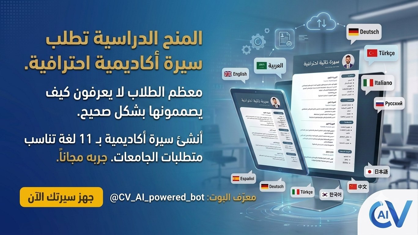 CV_AI_Bot