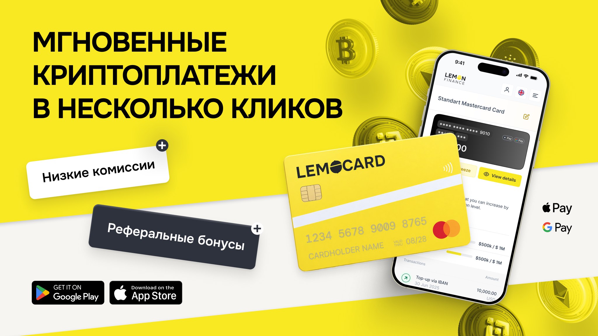 Криптокарта, которая никогда не подводит