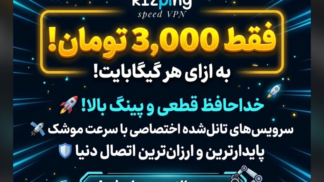 RIZping VPN