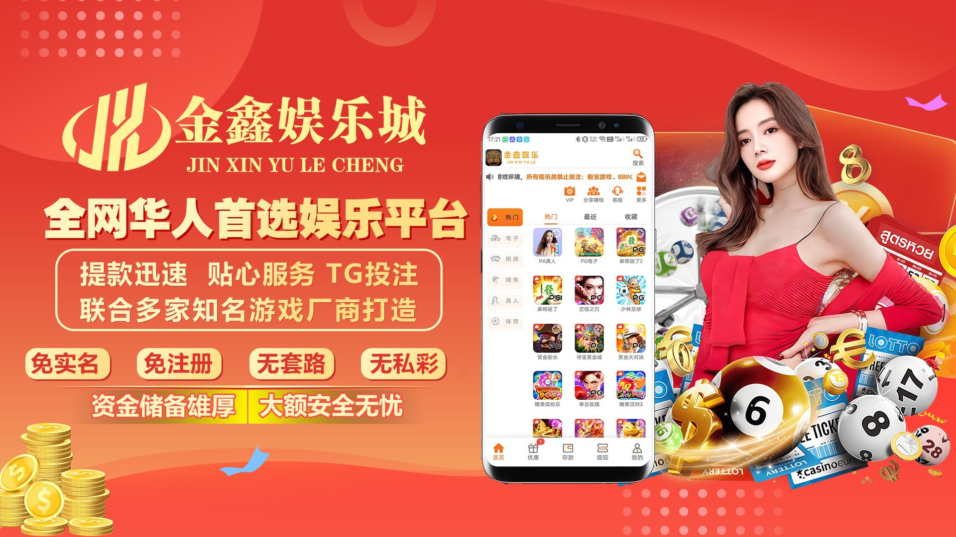 ✨金鑫国际娱乐✨ | 信誉至上 | 金鑫直营