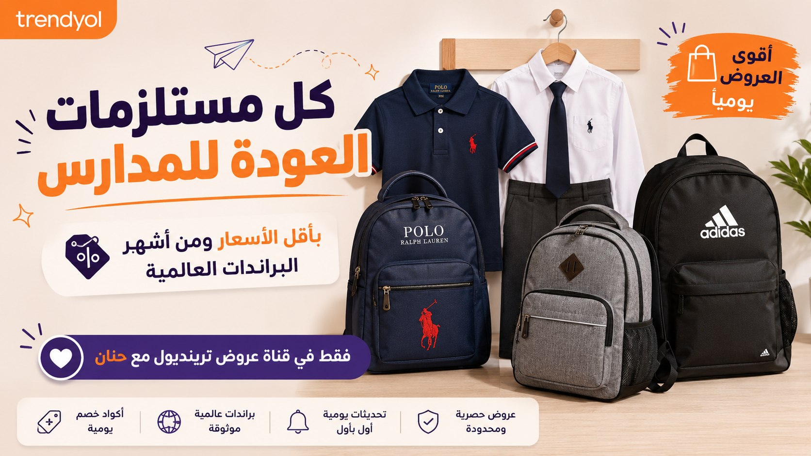 حنان | عروض وتسوق 🛍️