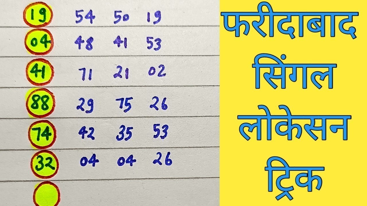 👑 सिंगल जोड़ी का खेल 👑