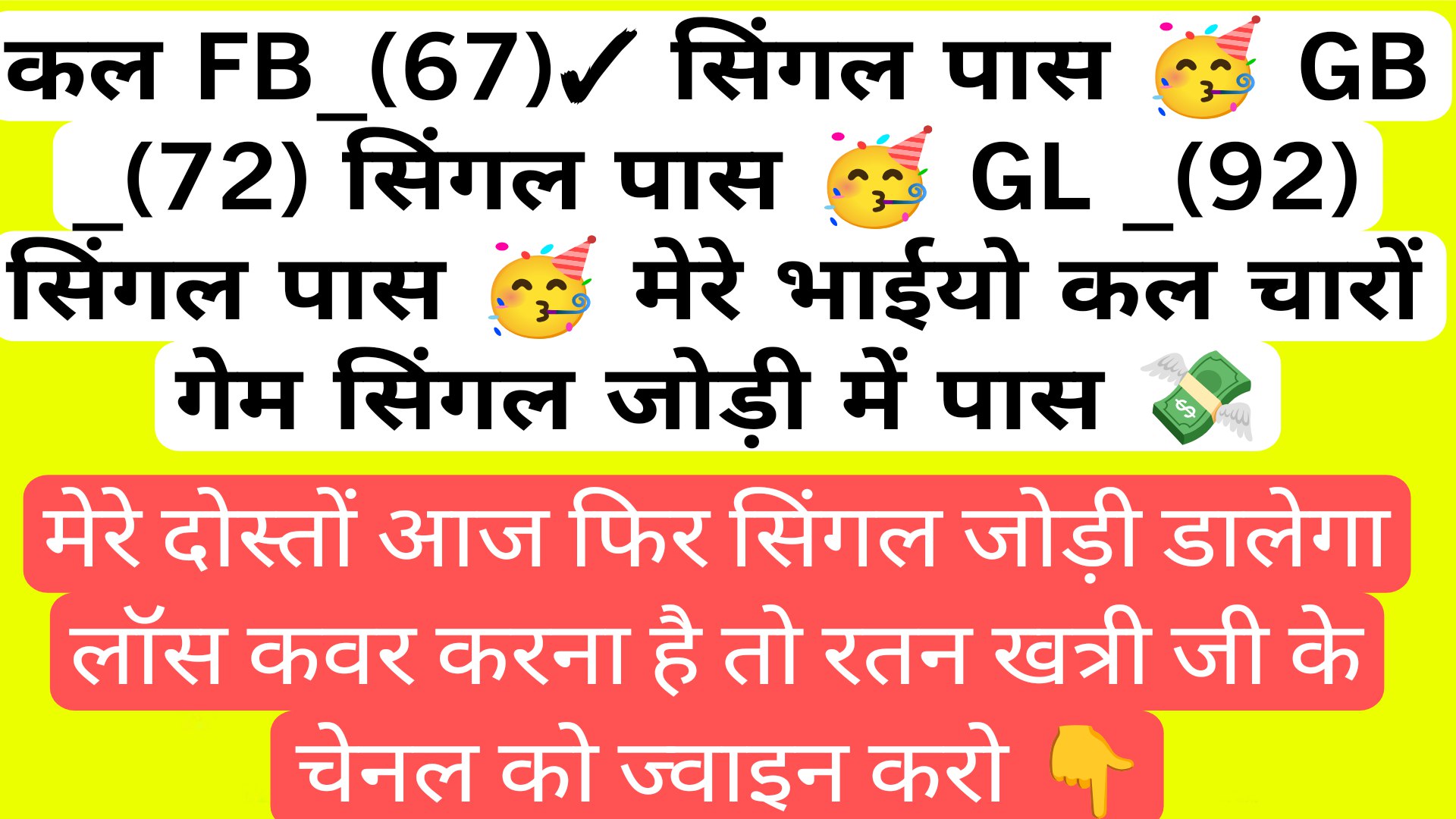 रतन खत्री ( सट्टा किंग )
