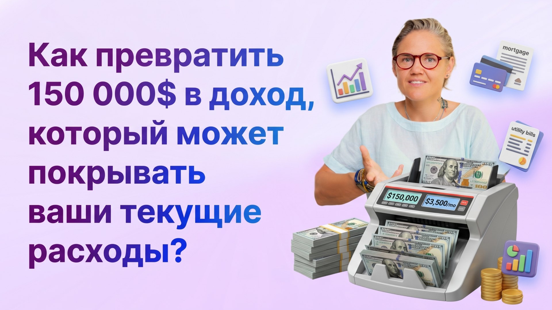 Мария Минаева | Доходная недвижимость по всему миру