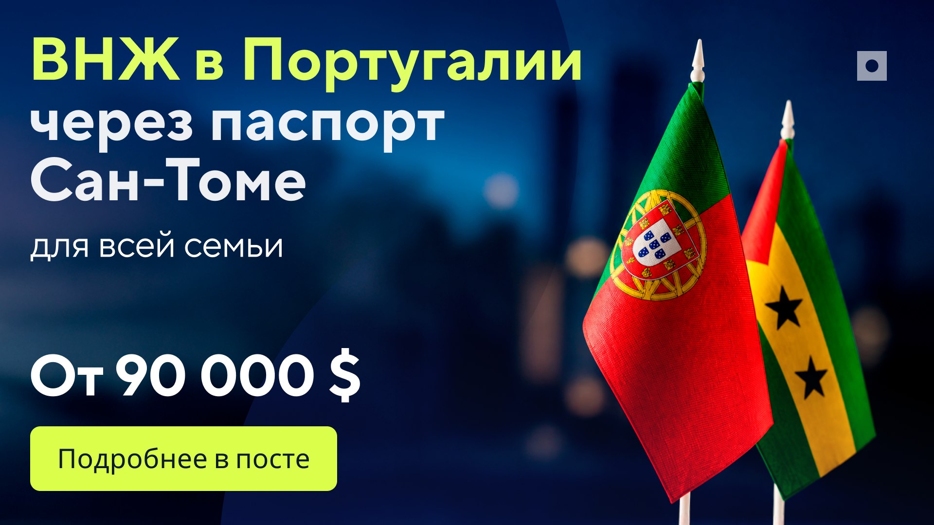 Паспортивити