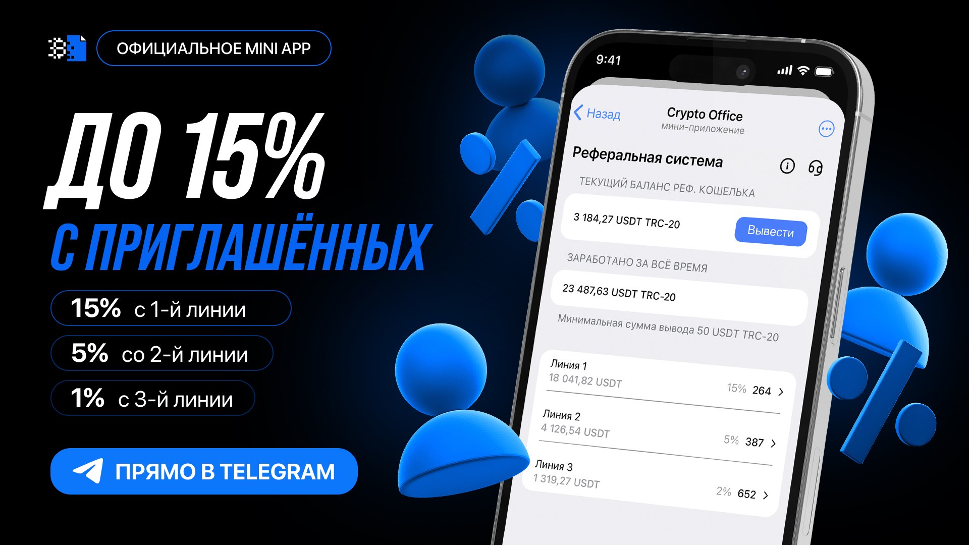 Crypto Office