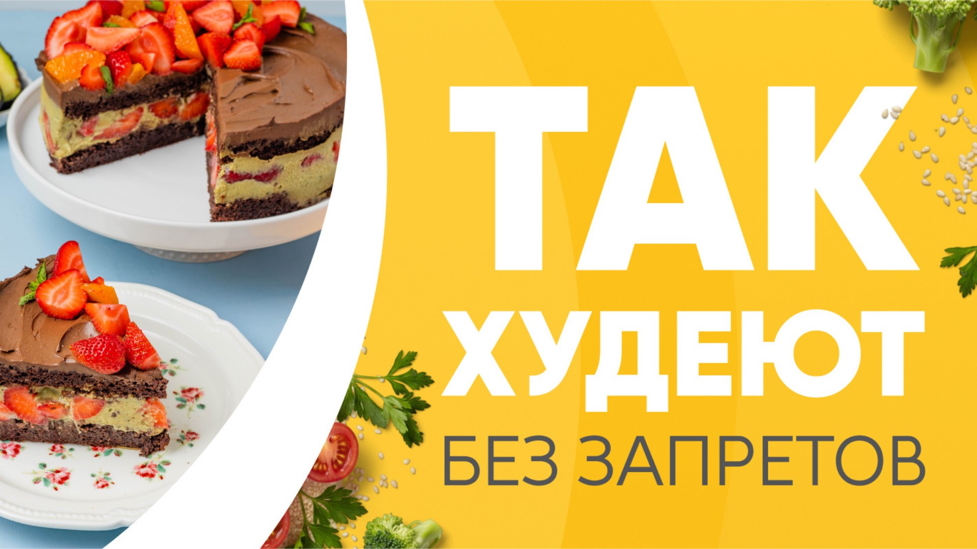 Leonov chef