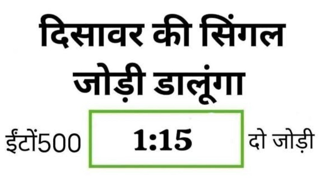 ♚ रहीम भाई ( सट्टा ट्रिक ) ♞