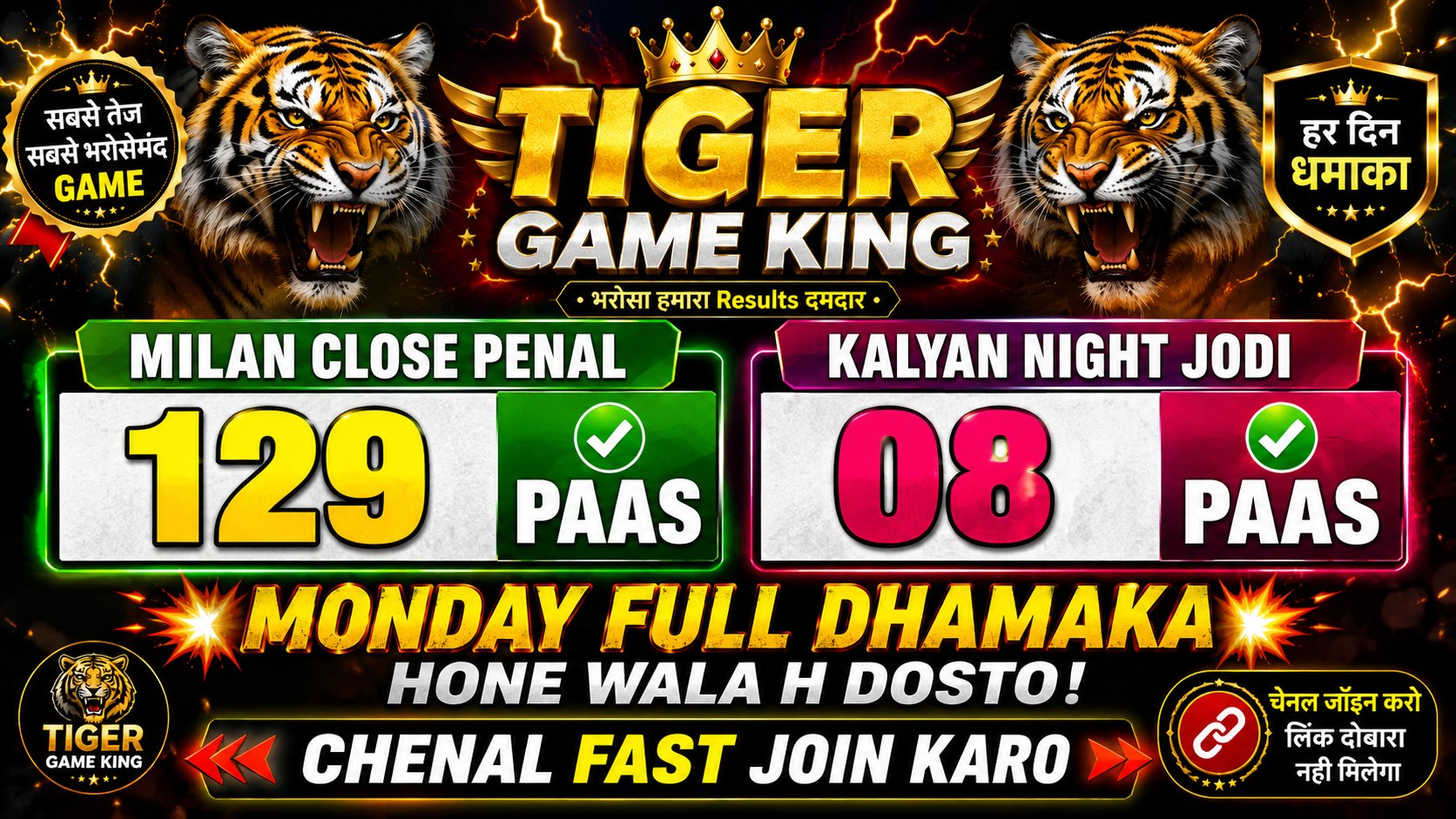 👉TIGER GAME KING🔥