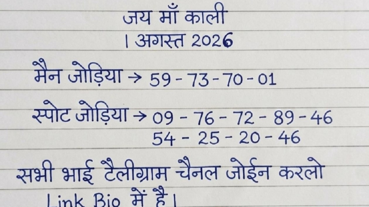 अंको का अनुमान