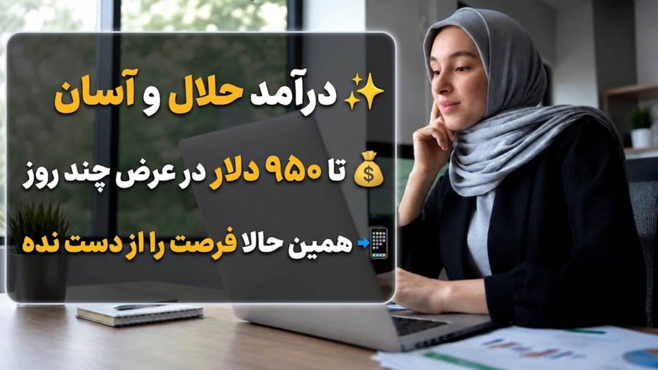 مربی زینب احمدی 🇮🇷
