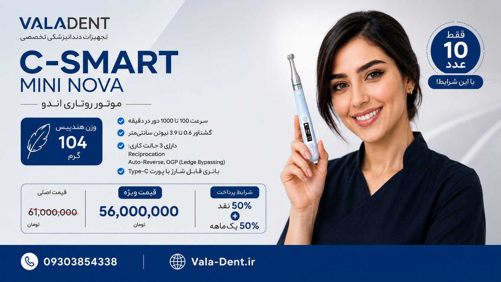 Vala-Dent