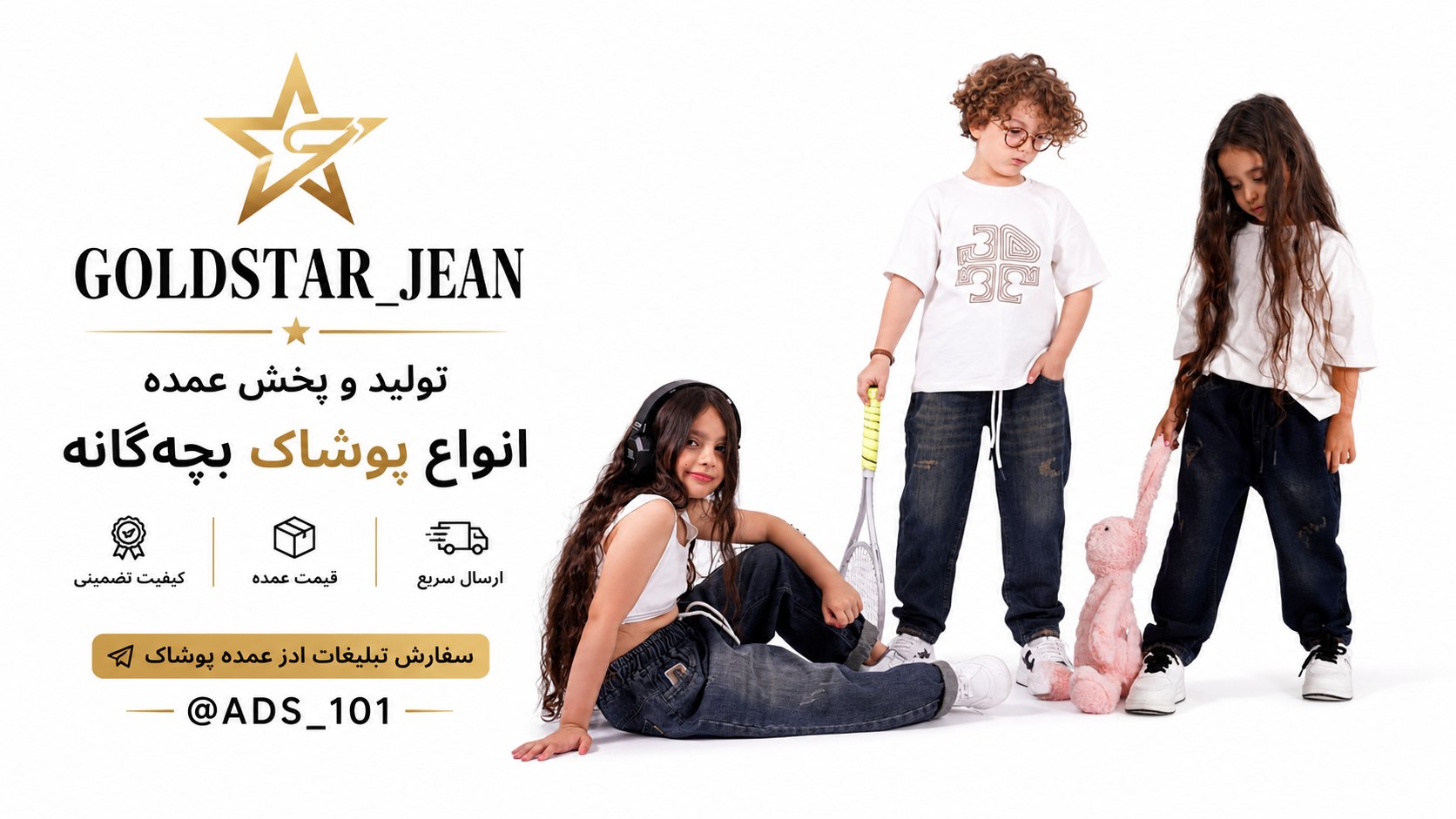 تولیدی و پخش گلد استار️