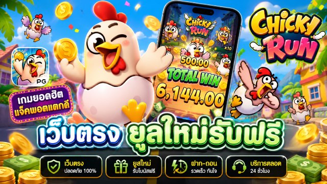 🔥คาสิโนออนไลน์ยอดนิยม อันดับ1 ในไทย