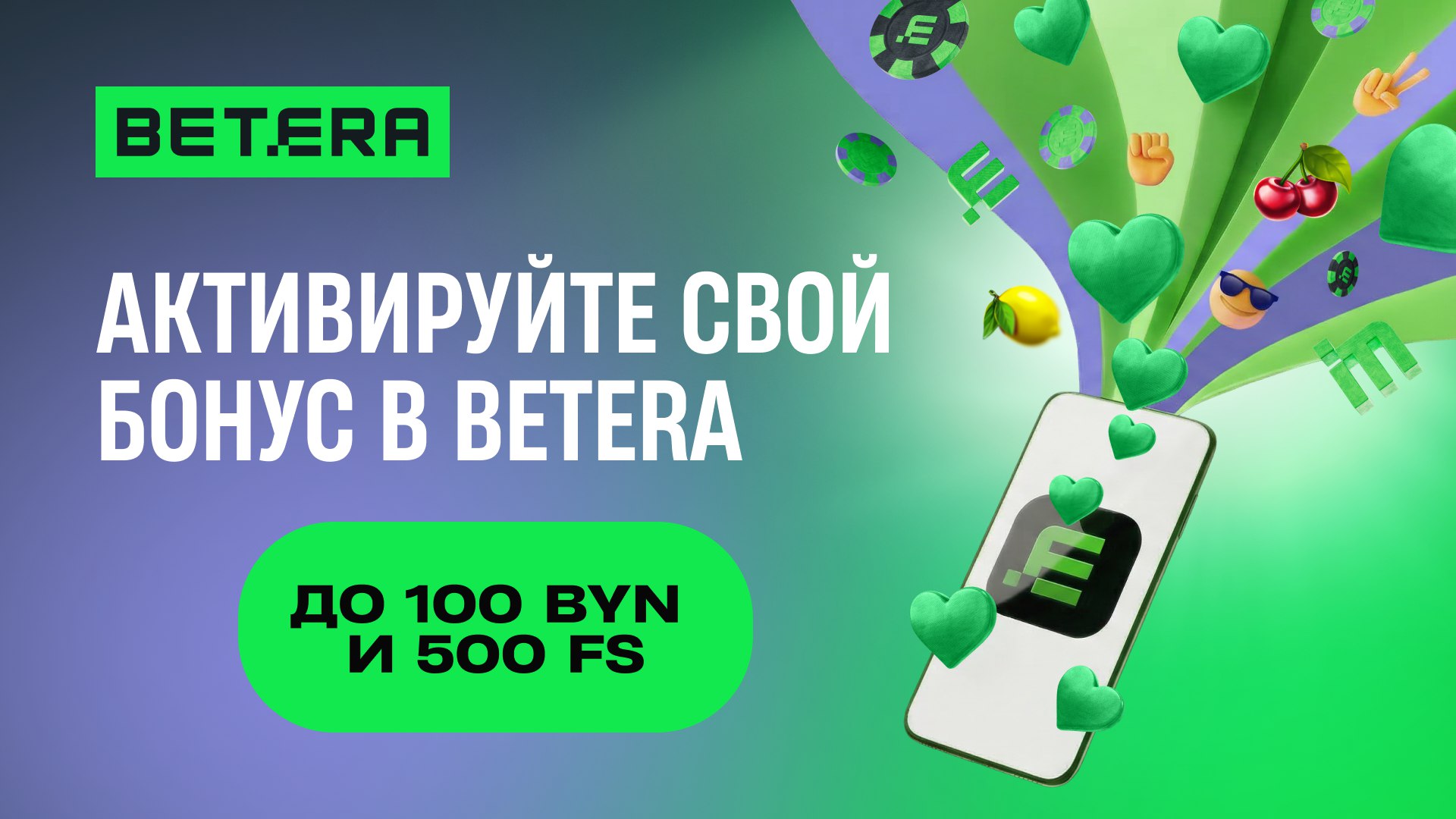 🏆 Ваш бонус уже готов