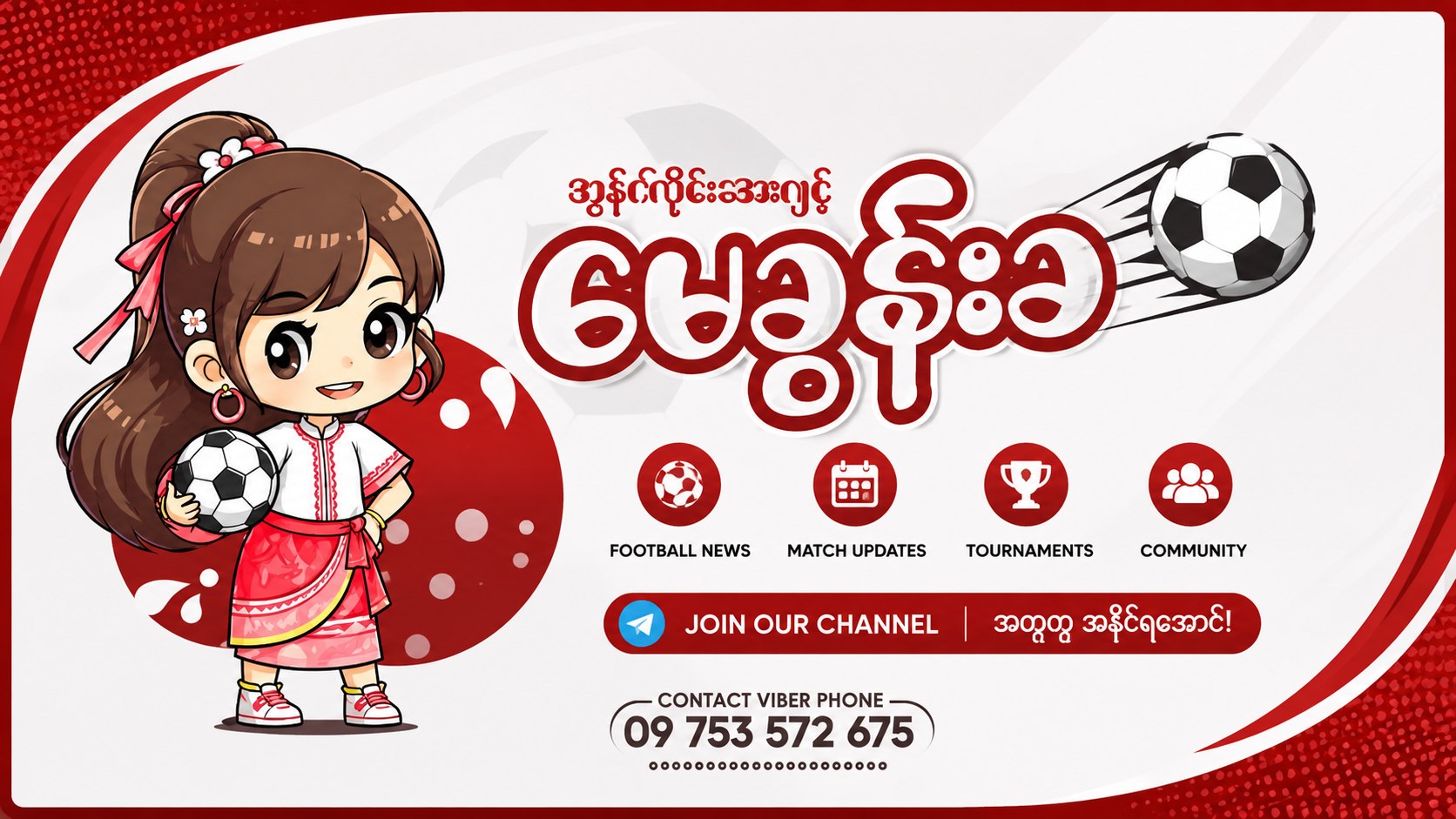 မေခွန်းခ - 𝗕𝗲𝘁𝘁𝗶𝗻𝗴 𝗦𝗲𝗿𝘃𝗶𝗰𝗲 ( 𝟏𝐱𝐛𝐞𝐭 ❞ 𝟓𝟓𝟓𝐌𝐢𝐱 ❞ 𝐈𝐛𝐞𝐭𝟕𝟖𝟗 )