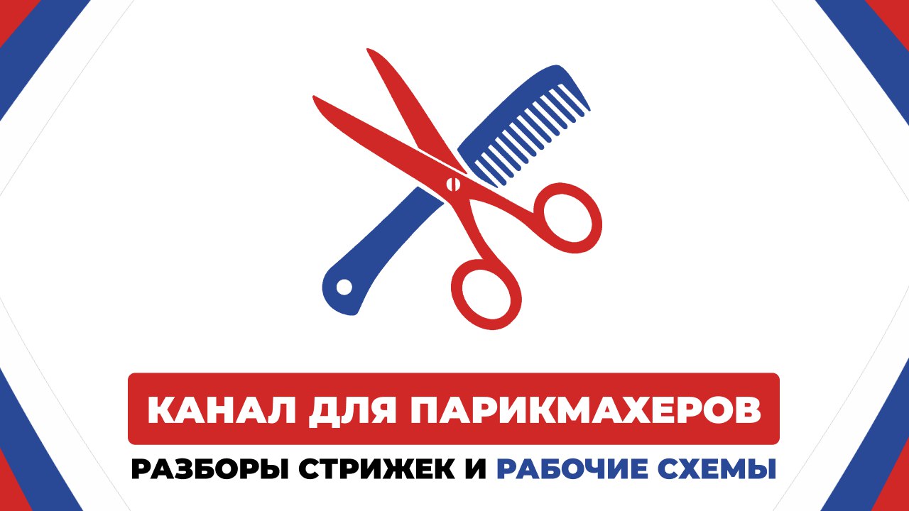 Артем Любимов — Гуру Ножниц