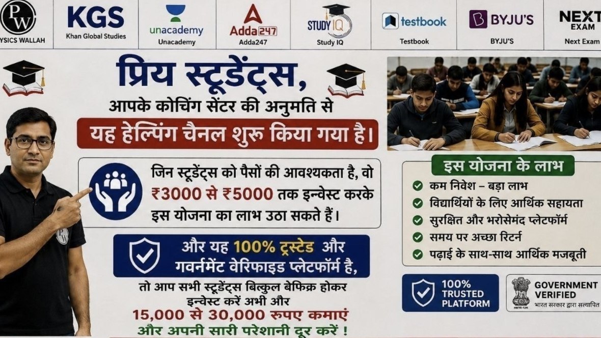 सभी गरीब छात्र 3,000 से 5,000 तक INVEST करके 15 से 25,000 तक PROFIT कमाओ 💸 आपके पैसों की मेरी जिम्मेदारी होगी 📈
