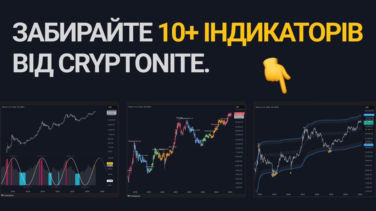 cryptonite. 🇺🇦