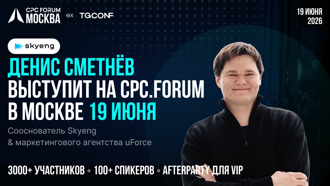 Алексей Успешный и еще 99 спикеров