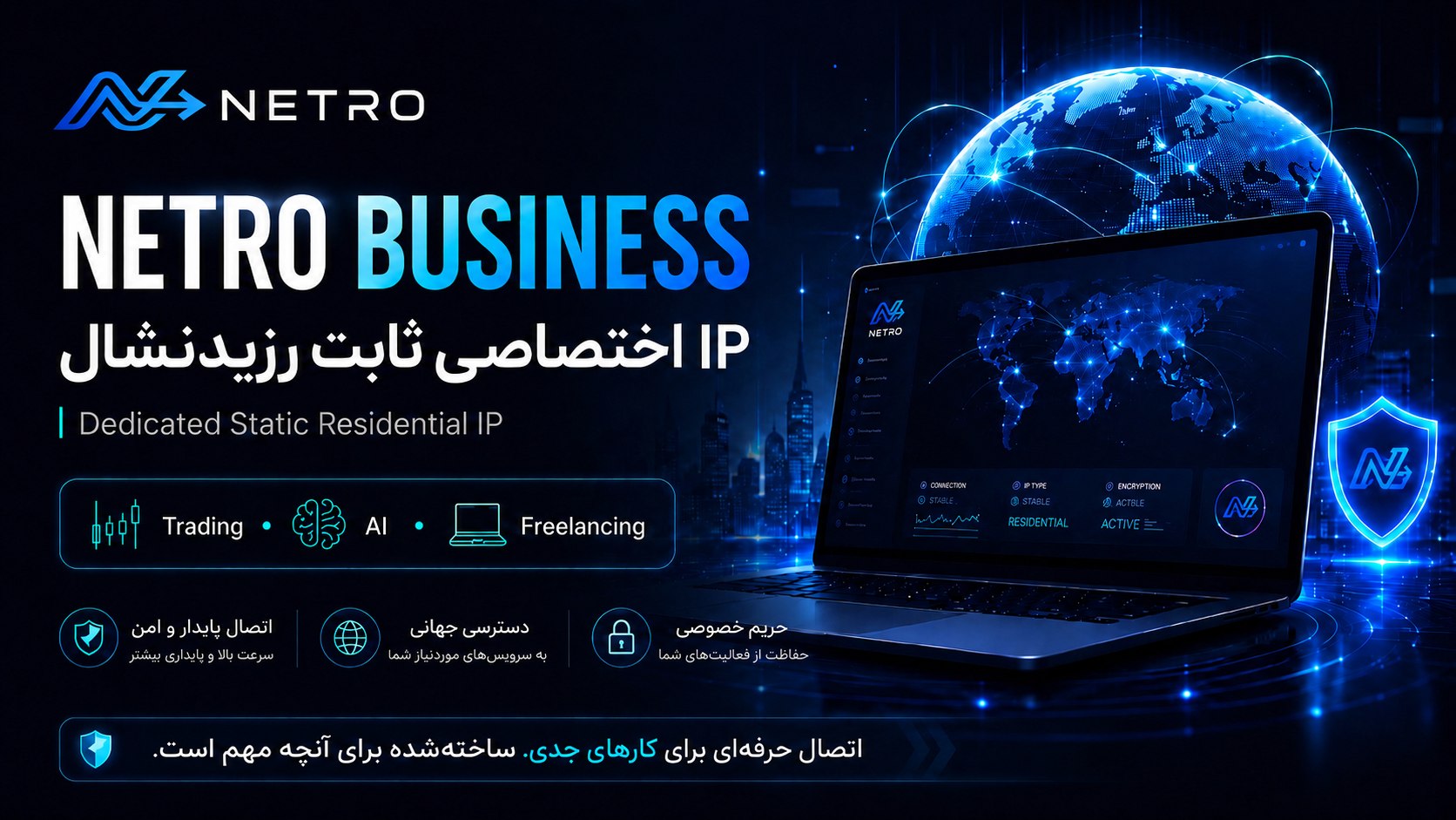 Netro VPN | اطلاعیهها