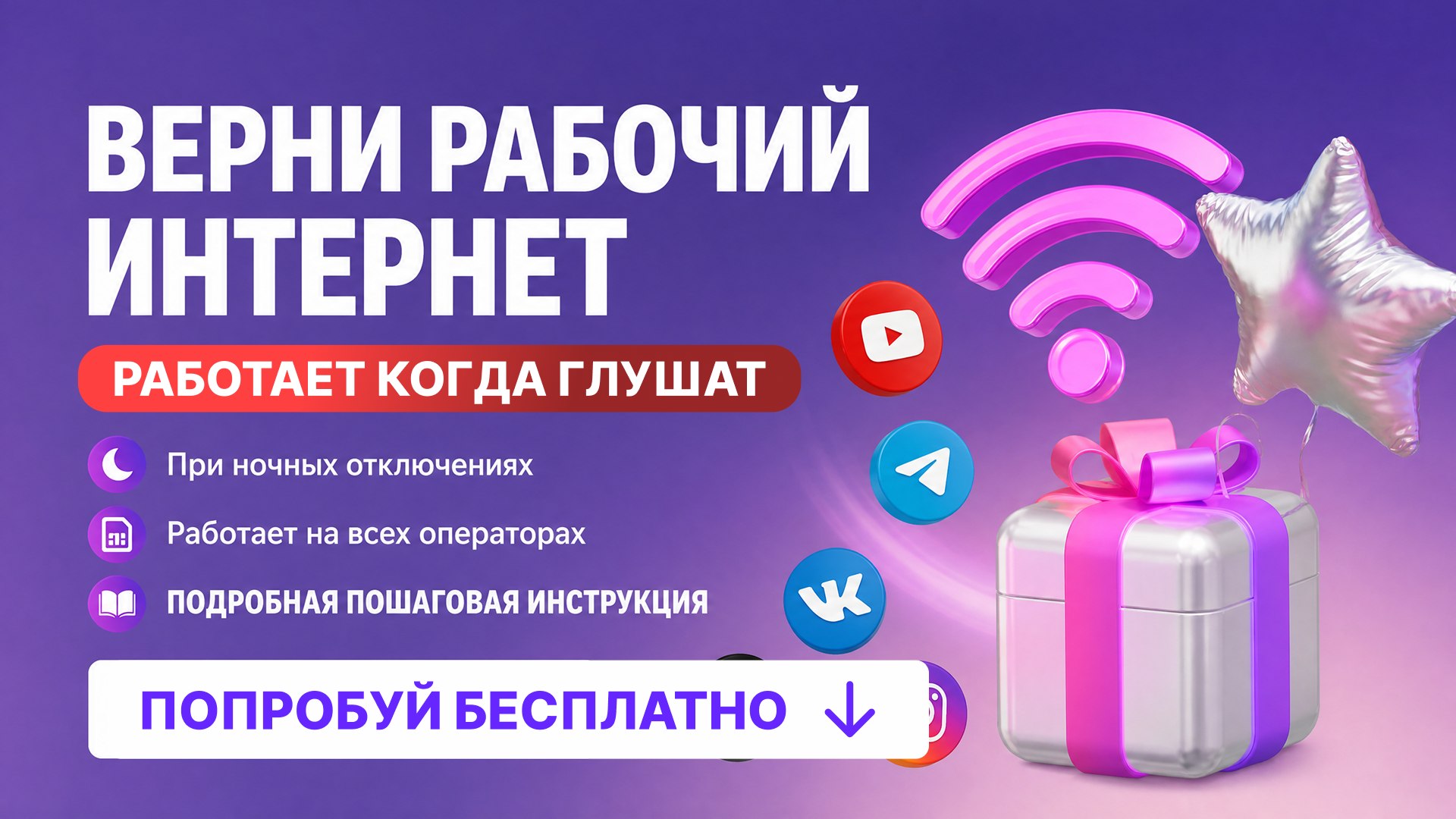 АЛИСА ВПН VPN 🛜