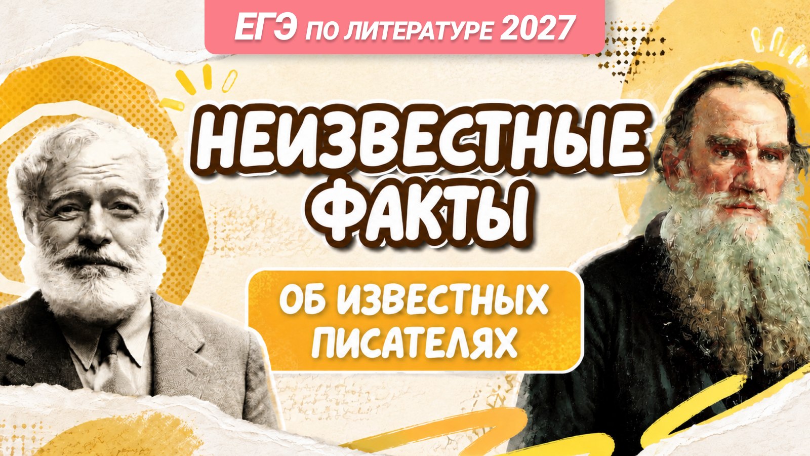 литература и котики \ ЕГЭ и ОГЭ стадикэтс