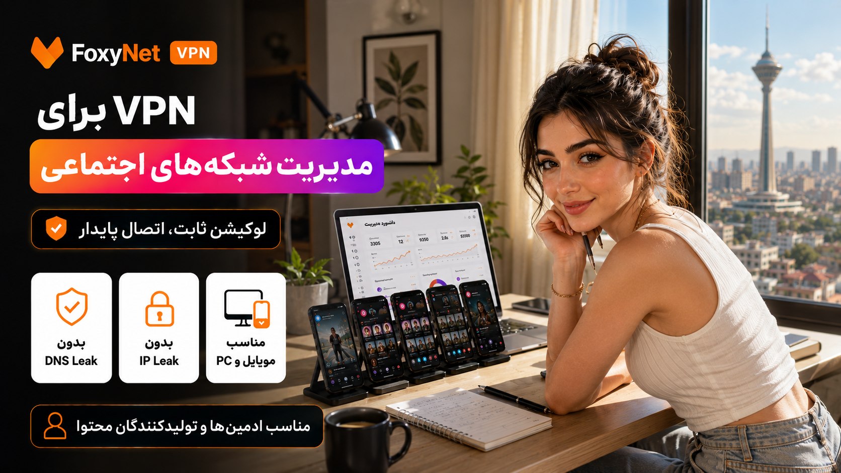 🦊 ربات فاکسی نت