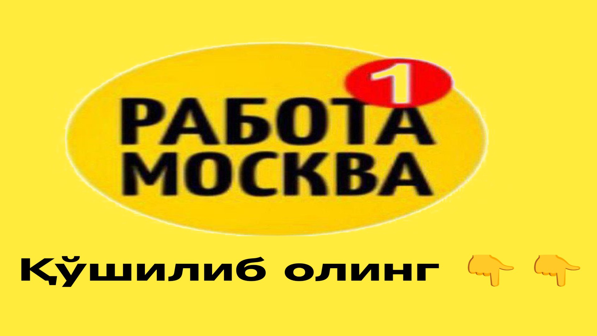 TAYANCH Москвада Ишлар 🔍