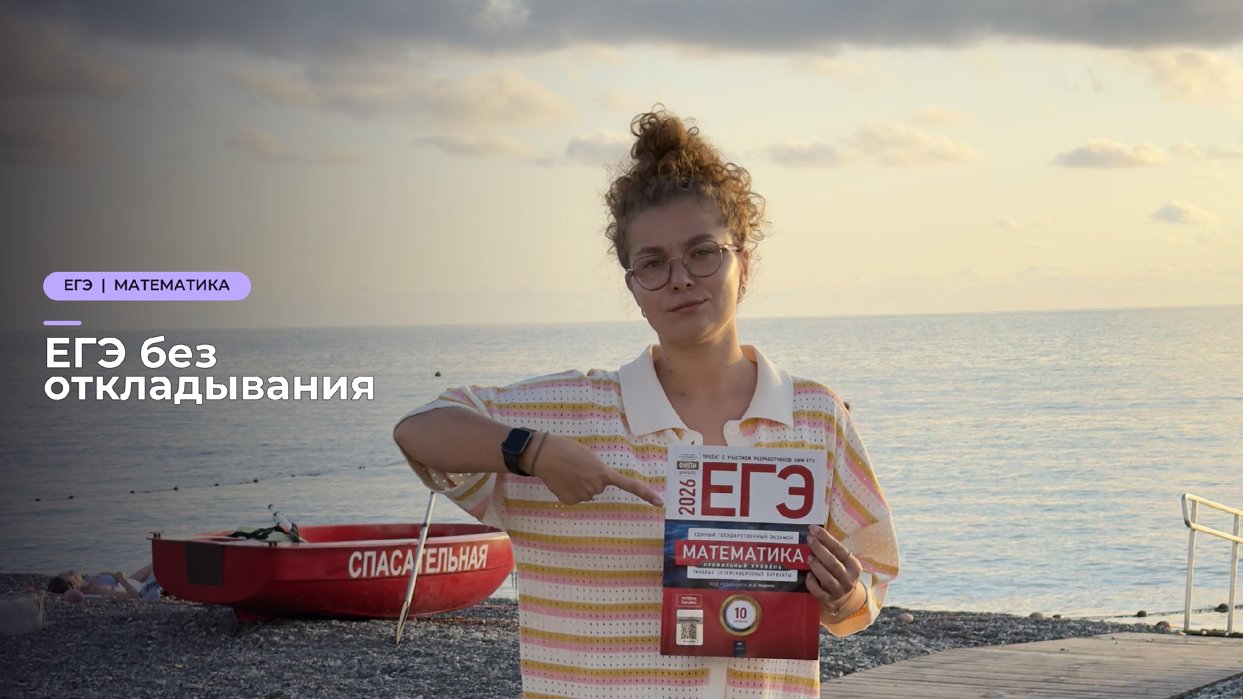 Математика с Николь | ОГЭ и ЕГЭ 2027